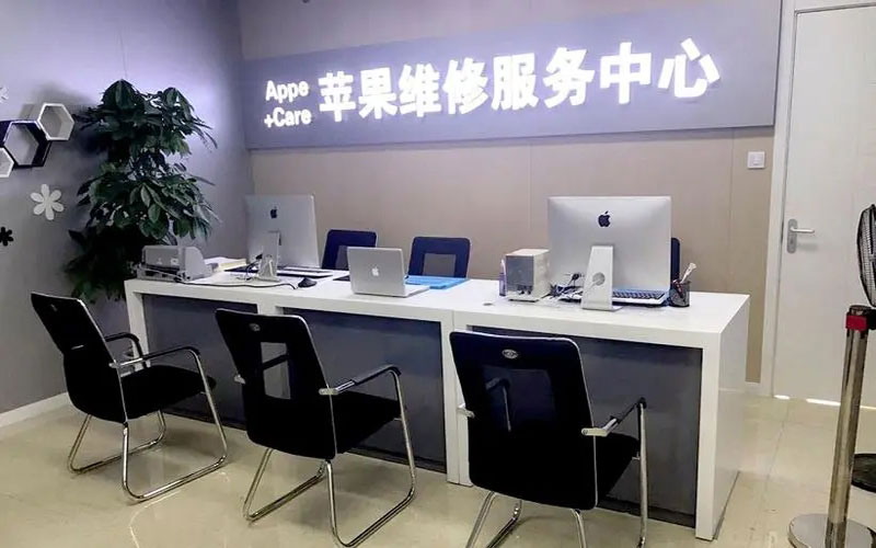 衢州中山苹果手机授权维修点地址电话信息